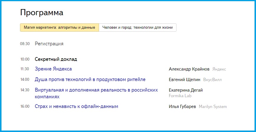 План семинара