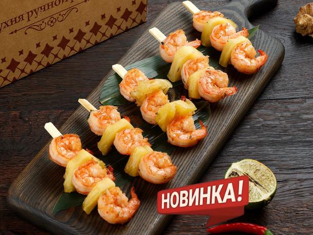 Шашлычки из креветок с ананасом Шашлычки из креветок с ананасом