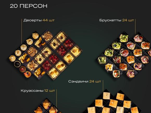 Набор Кофе-брейк на 20 персон в Москве