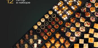 Набор Кофе-брейк на 30 персон